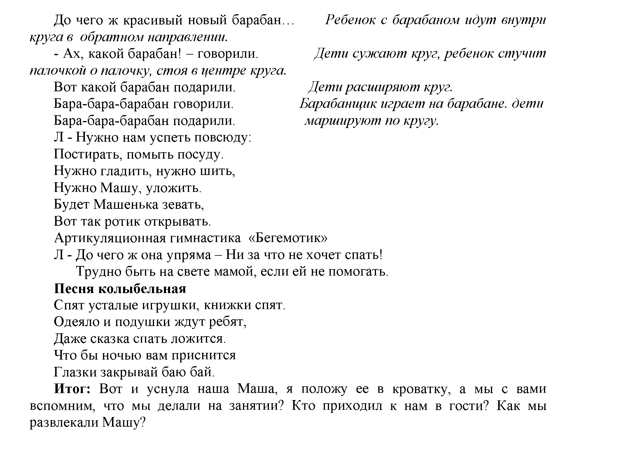 Роль творческих заданий в развитии экологических представлений об oбъeктax живой природы у детей старшего дошкольного возраста