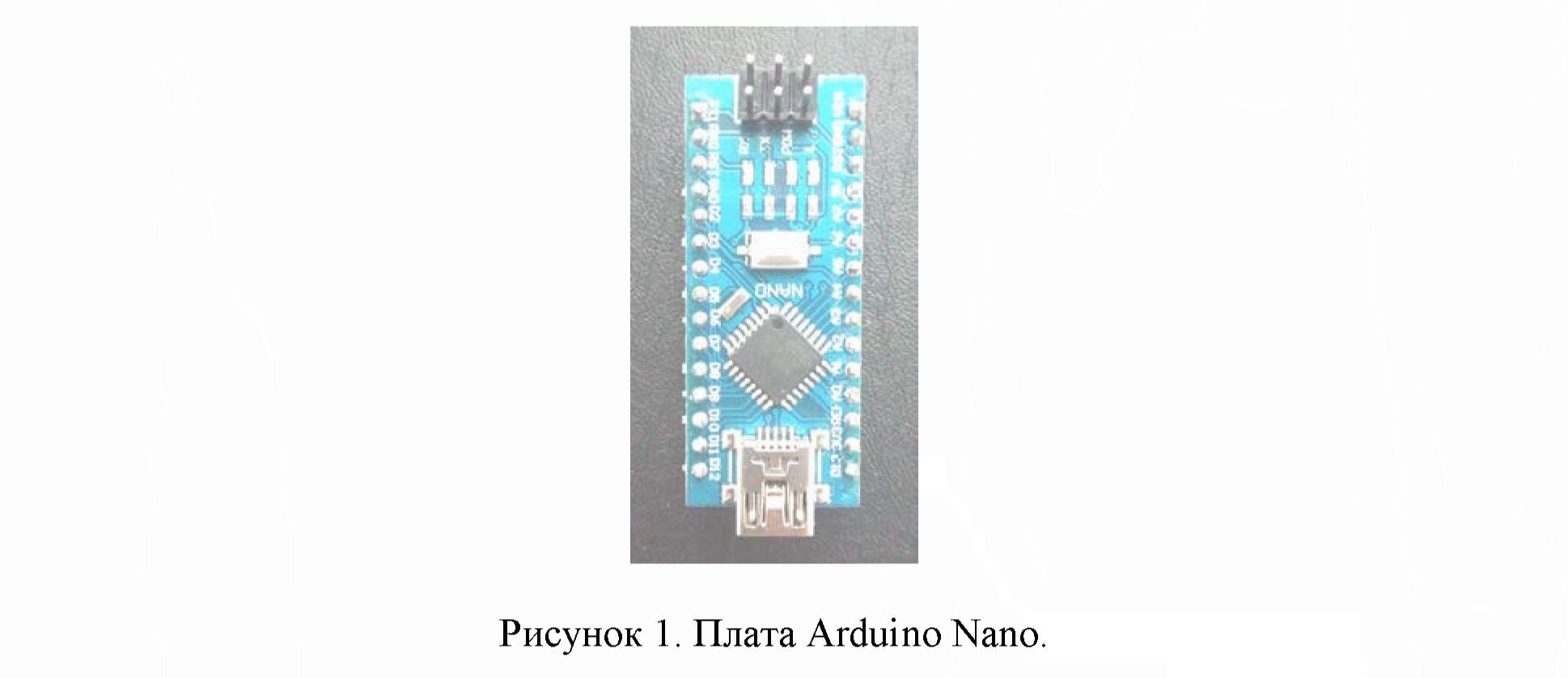 Повышение компетенции программирования микроконтроллеров при использовании отладочной платы arduino nano