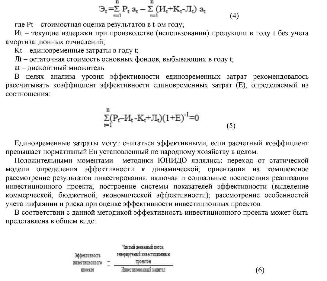 Совершенствование нормативно-правовых актов в регулировании туристических услуг