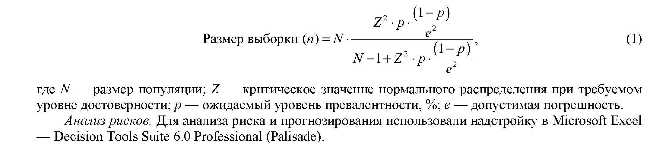 Анализ рисков распространения катаральной лихорадки овец в Казахстане