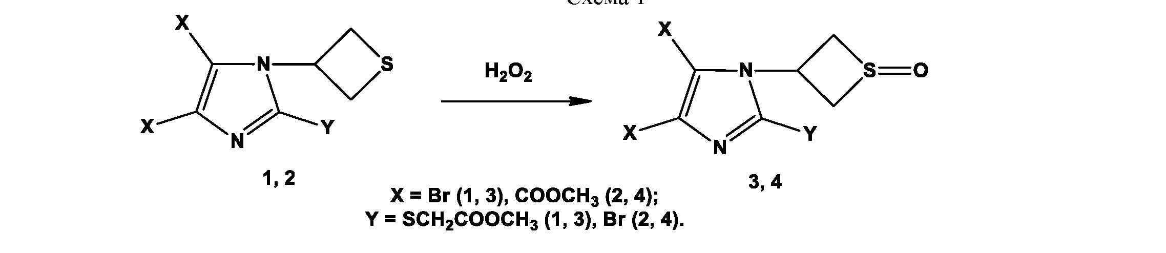 Получение метиловых эфиров карбоновых кислот на основе оксотиетанилимидазолов