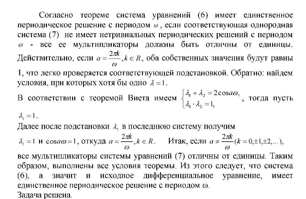 Способ согласования кластеризованных ранжировок