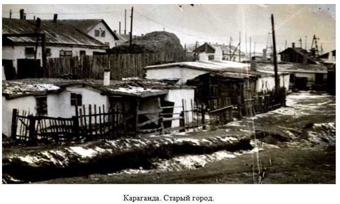 Демографическая история Карагандинской области